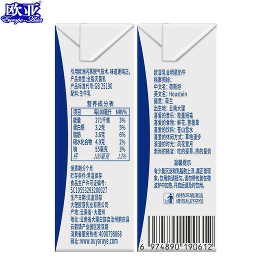 「125g*9盒整箱」欧亚高原全脂纯牛奶青少年学生儿童早餐奶 商品图2