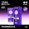 【VIP】参半 专研清新美白牙膏100g 商品缩略图2