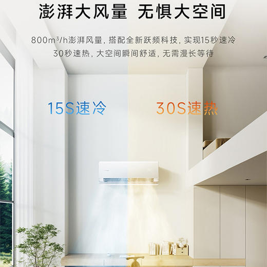 卡萨帝（Casarte）空调 CAS3526G20(81)U1 商品图6