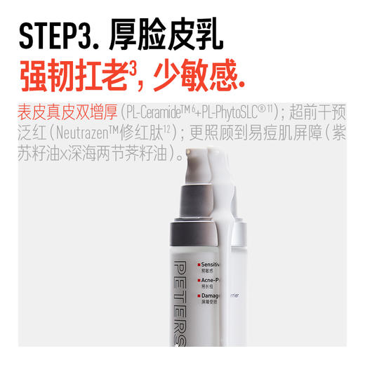毕生之研55洁面50ml+2.0厚乳30ml+厚脸皮水50ml+厚脸皮面膜1片 商品图2