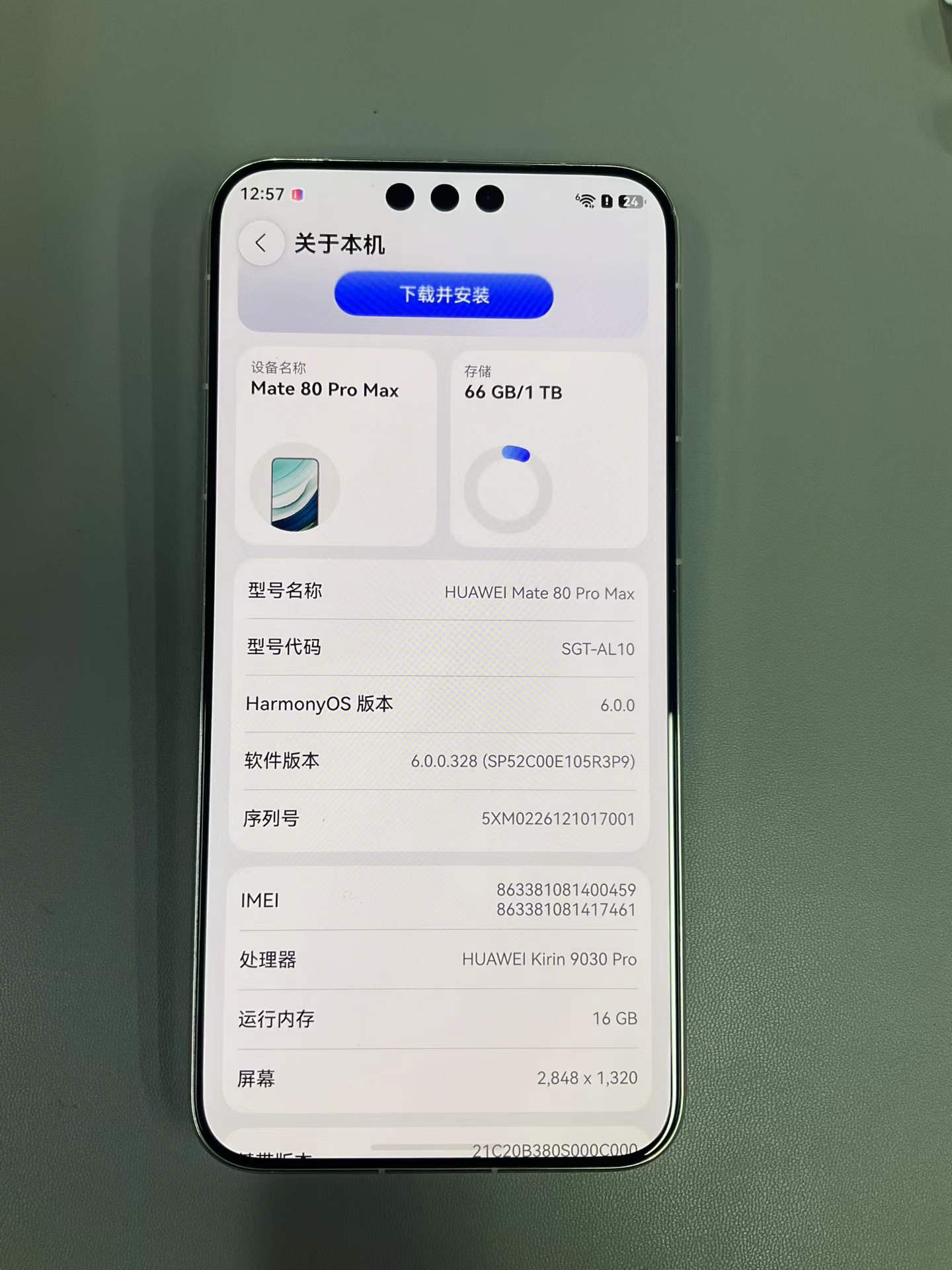 华为mate80pro Max 16+1T金 电池效率100 成色98新 在保27/02/14 6999