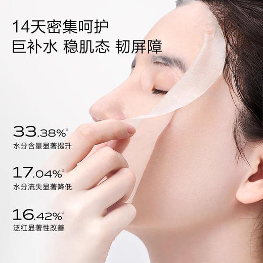 一叶子 乳酸菌水润蜜桃面膜 25ml-30片装 下单2天发货 商品图7