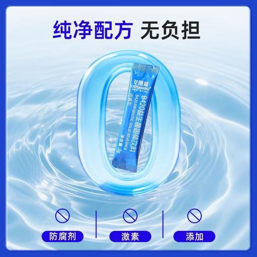 B420益生菌固体饮料 8大益生元+3大肠胃菌株 专利认证杆菌 守护肠道健康 商品图2