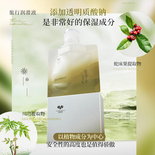 君岛爱旅行润滑精华液30ml旅游次抛免洗夫妻情侣情趣透明质酸 商品图1