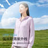【直降75】女士UPF100+连帽防晒衣 商品缩略图1