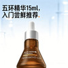 毕生之研3.0五环控油调理精华液air 商品缩略图1