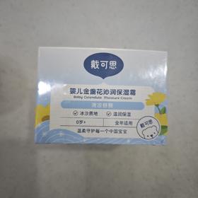 戴可思婴儿金盏花沁润保湿霜50g
