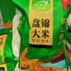 🌾盘锦蟹田米|生态大米 商品缩略图1