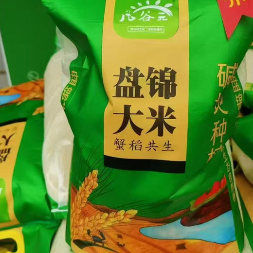 🌾盘锦蟹田米|生态大米 商品图1