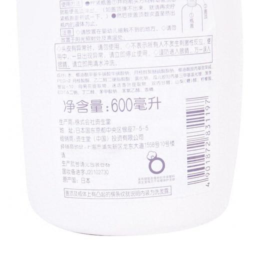 资生堂 鲜花芳香惠润柔净洗发露 600ml/瓶 商品图3