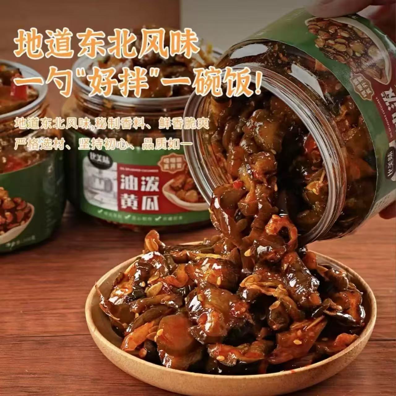 B1F【粮油】油泼黄瓜  规格：200g（取货日期：4月16日）