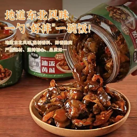 B1F【粮油】油泼黄瓜  规格：200g（取货日期：4月16日） 商品图0
