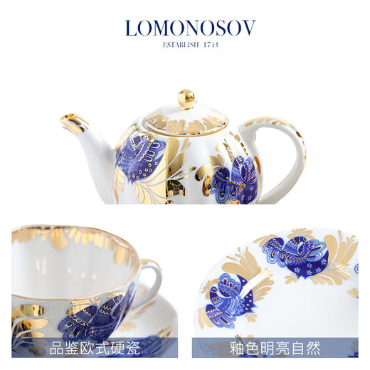 【LOMONOSOV俄皇】金色花园系列下午茶具 商品图4