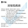 华畜浓缩乳酸菌水产养殖专用菌种鱼塘虾蟹塘鱼缸水族净水调节肠道 商品缩略图4