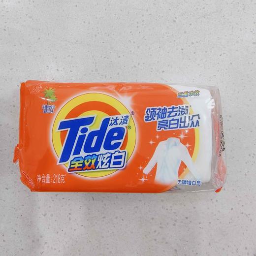 汰渍全效炫白洗衣皂218g三重功效无磷增白皂超强去渍清新香味耐用 商品图2