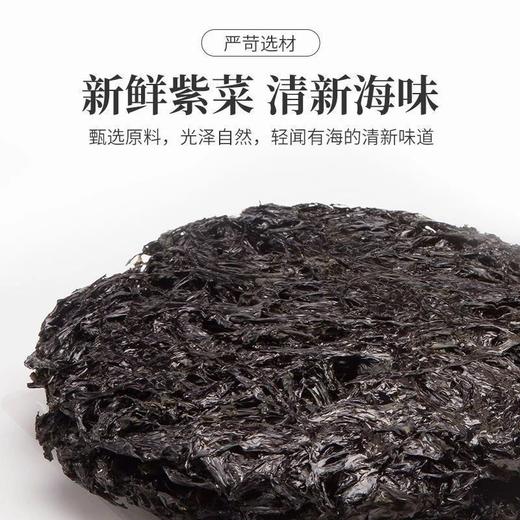 【周末福利团】19.9到手2袋，有机干紫菜 有机认证 源头可控 吃得放心 头水采摘 叶片嫩 口感滑 营养更足 品质肉眼可见 色泽乌黑透亮 香气纯正别拿普通紫菜比基地直邮 商品图2