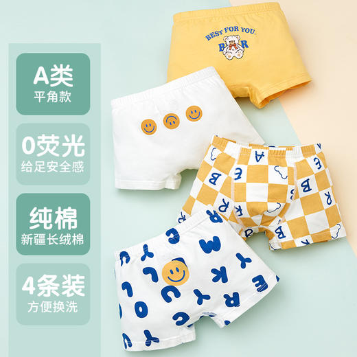 【新疆长绒棉、双层抑菌底】儿童内裤A类纯棉抑菌卡通男童女童四角平角不夹屁屁宝宝短裤.TA 商品图3