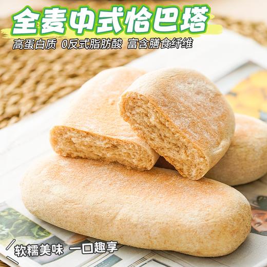 康全 无加蔗糖全麦中式/无花果核桃恰巴塔面包 麦香浓郁 商品图1
