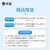 华畜乳酸菌浓缩粉发酵水产养殖专用复合芽孢杆菌有益生菌原种液药 商品缩略图4