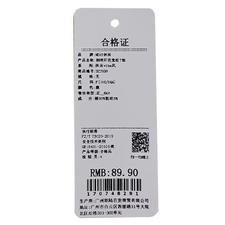 刺绣印花宽松T恤-纪念日百货门店同款170748273 商品图5
