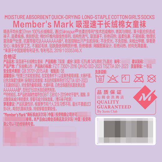MM 山姆 Member's Mark 吸湿速干长绒棉女童袜 7双装 商品图11