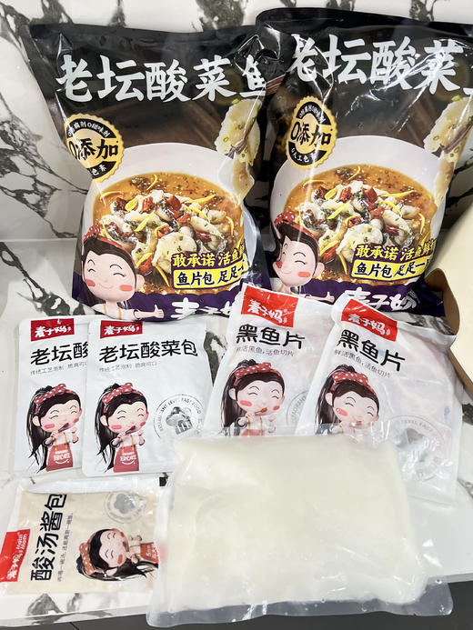 3袋【麦子妈老坛酸菜鱼1.32kg】 商品图0