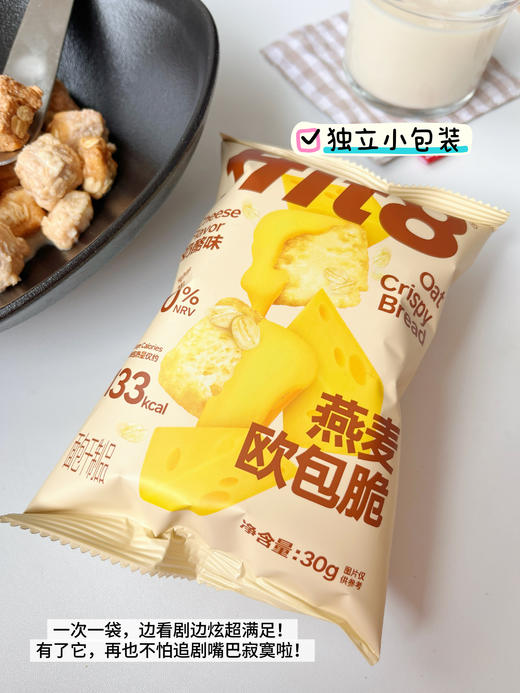 10包【ffit8-奶酪燕麦欧包脆】 商品图2