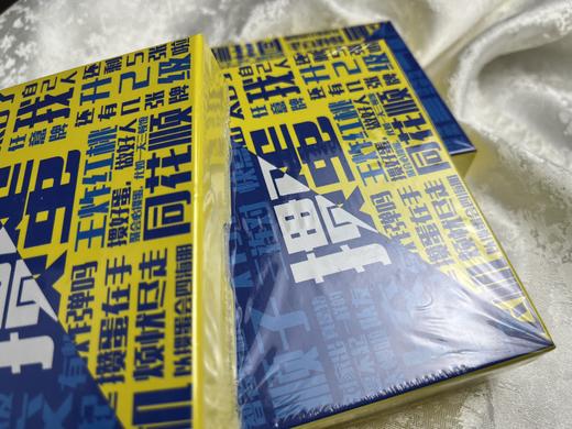 金艺娱乐掼蛋扑克 商品图3