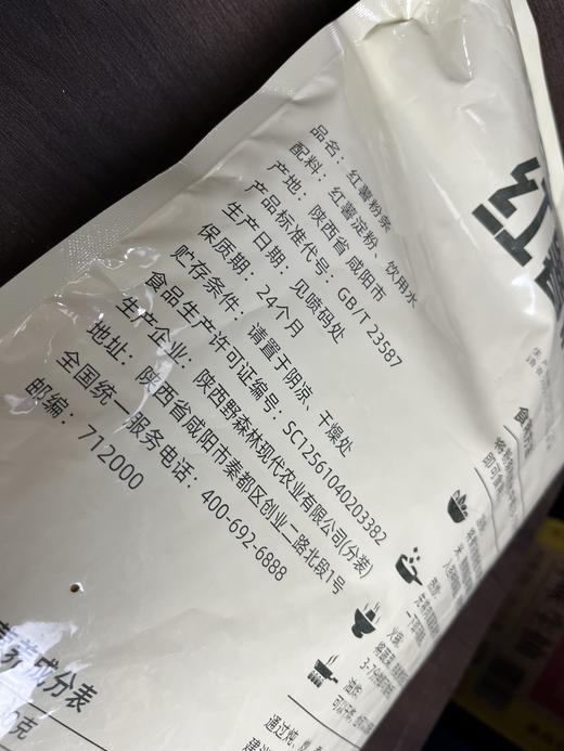 野森林红薯粉条1千克 商品图2