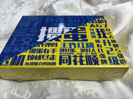 金艺娱乐掼蛋扑克 商品图0