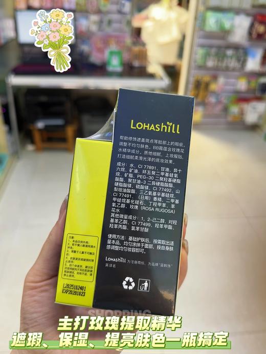 露韩饰玫瑰女孩BB霜 买一送一 ，送试用装*1支 彩妆 遮瑕 商品图10