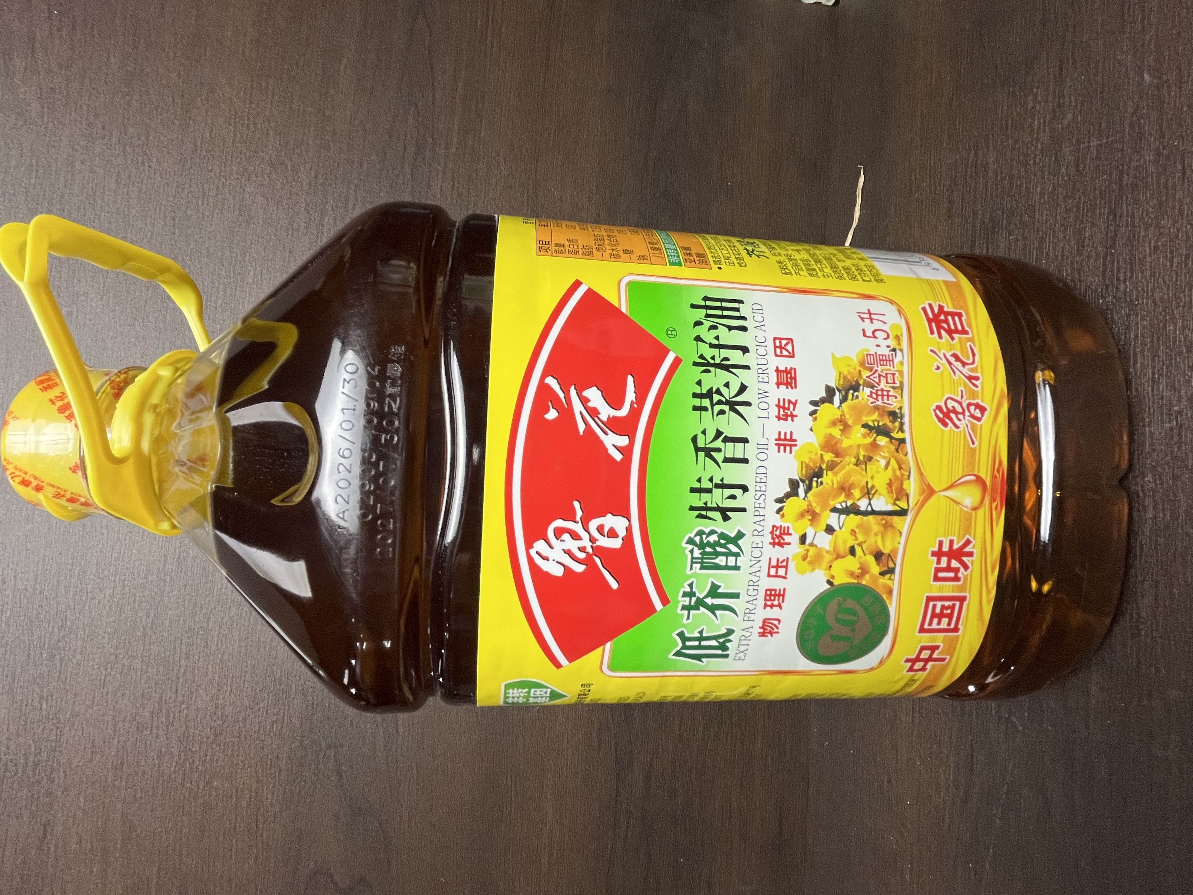 鲁花低芥酸特香菜籽油5L