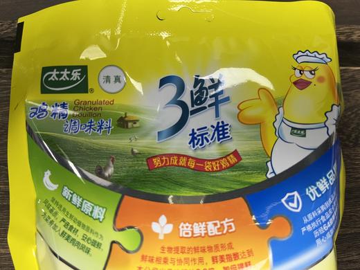 太太乐鸡精调味料200克 商品图2