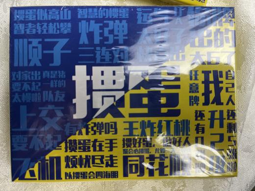 金艺娱乐掼蛋扑克 商品图2