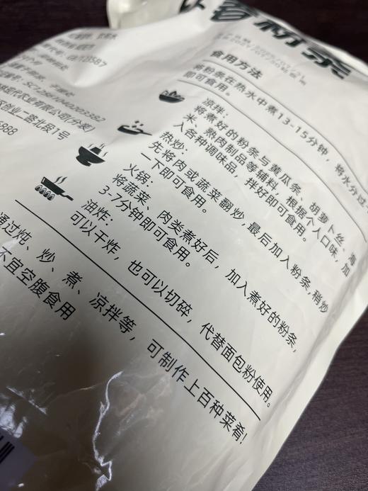 野森林红薯粉条1千克 商品图3