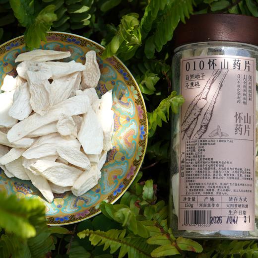 010怀山药片 原材料好山药片才好 药食同源 自然晾晒 无熏硫无添加 粉糯香甜 商品图4