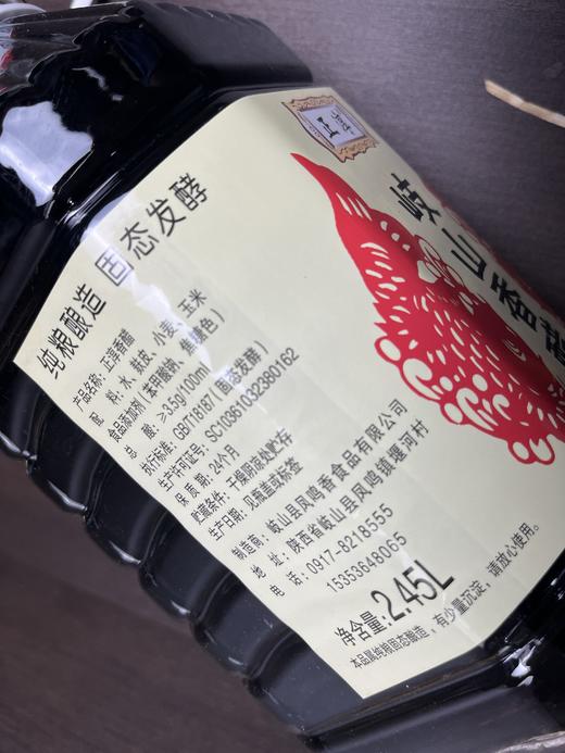 正淳岐山香醋2.45L 商品图3