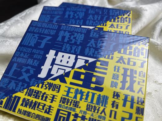 金艺娱乐掼蛋扑克 商品图1