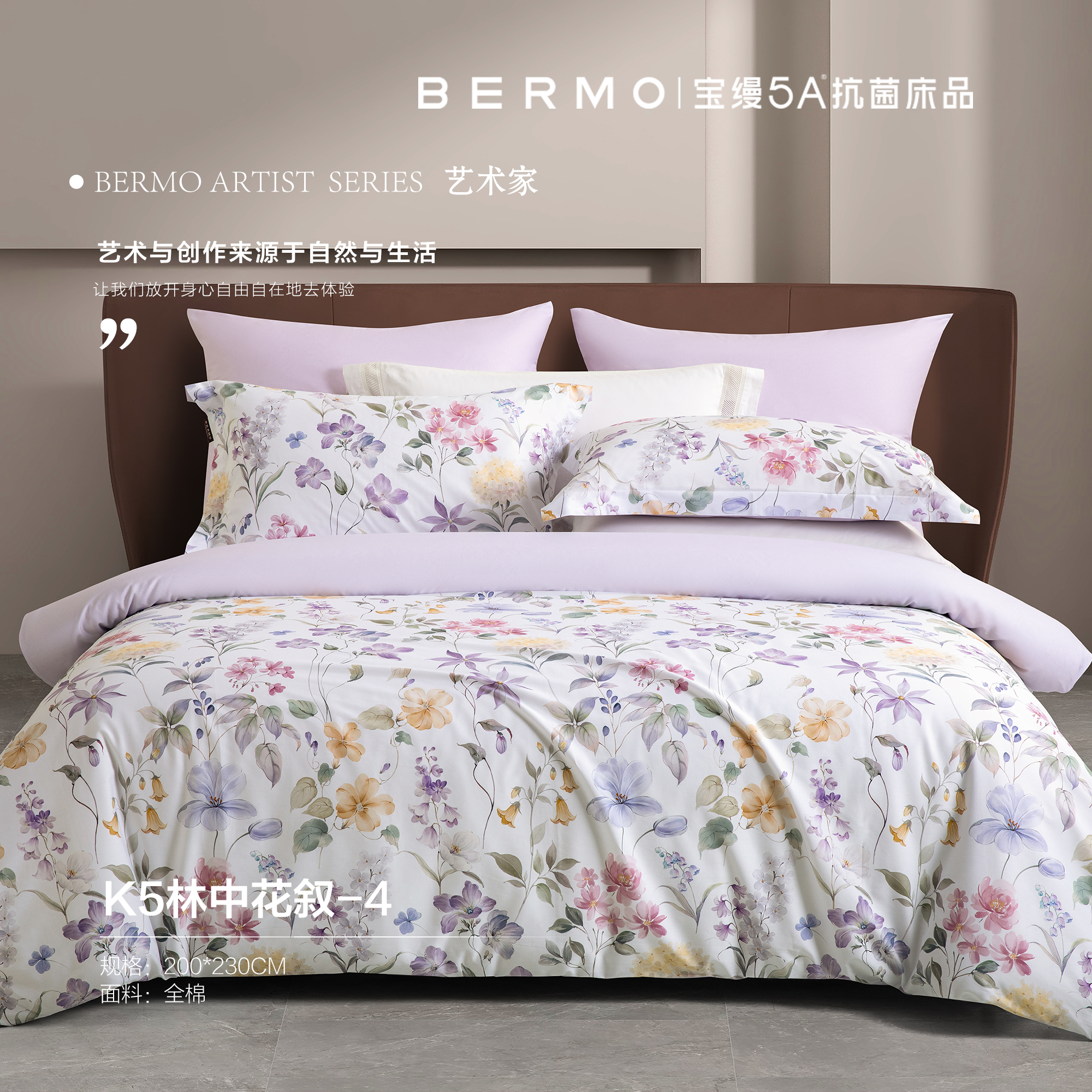 10楼宝缦 全棉四件套 200*230cm 吊牌价1280元 活动价299/套