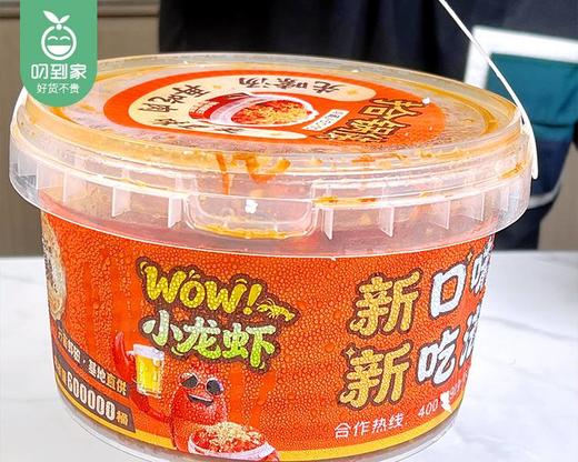 【预售-4月17日配送】拾锅侠青柠冰冰虾（小中青-硬345钱）/1桶（约44-50只，共约1.8kg，固形物≥40%）生产日期 4月15日左右 商品图7