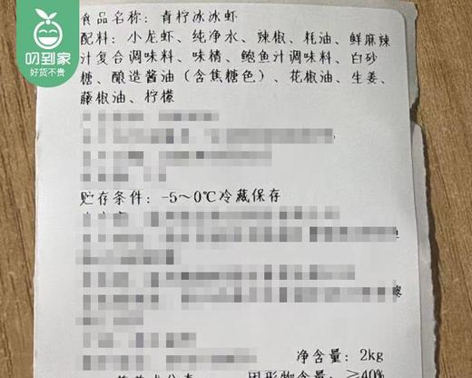 【预售-4月17日配送】拾锅侠青柠冰冰虾（小中青-硬345钱）/1桶（约44-50只，共约1.8kg，固形物≥40%）生产日期 4月15日左右 商品图6