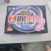【雨柔】卫生巾 特制超长夜用415mm 柔棉感8片（401324） 商品缩略图0