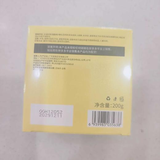 棠夏精油嫩肤香芬磨砂膏200g 商品图3