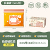 【3盒装！母婴级抗菌！可反复使用分装袋】宝宝辅食分装袋密封袋 食品级袋婴儿童专用水果零食保鲜袋 一袋一装可反复使用分装拉链袋 商品缩略图5
