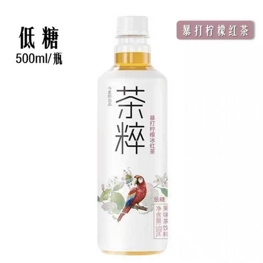 今麦郎茶粹爆打柠檬冰红茶低糖茶饮料500ml 商品图0