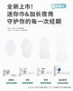 【6折】3楼爱慕健康 鎏金丝迷你卫生巾（180mm*10片）JS150317 商品缩略图1