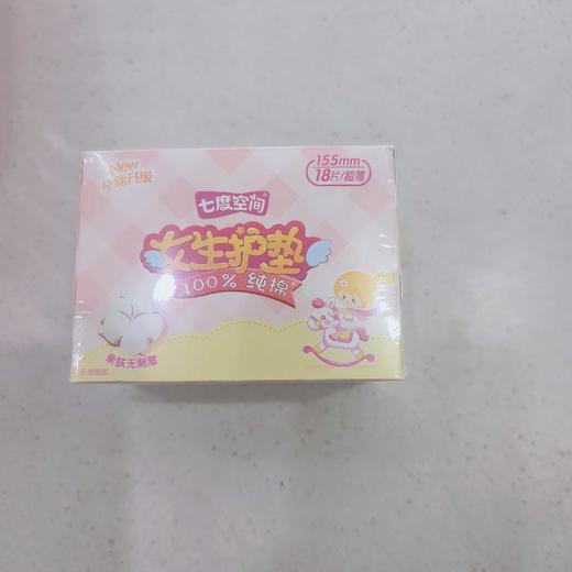 七度空间卫生巾少女纯棉超薄女生护垫18片155mm 商品图0