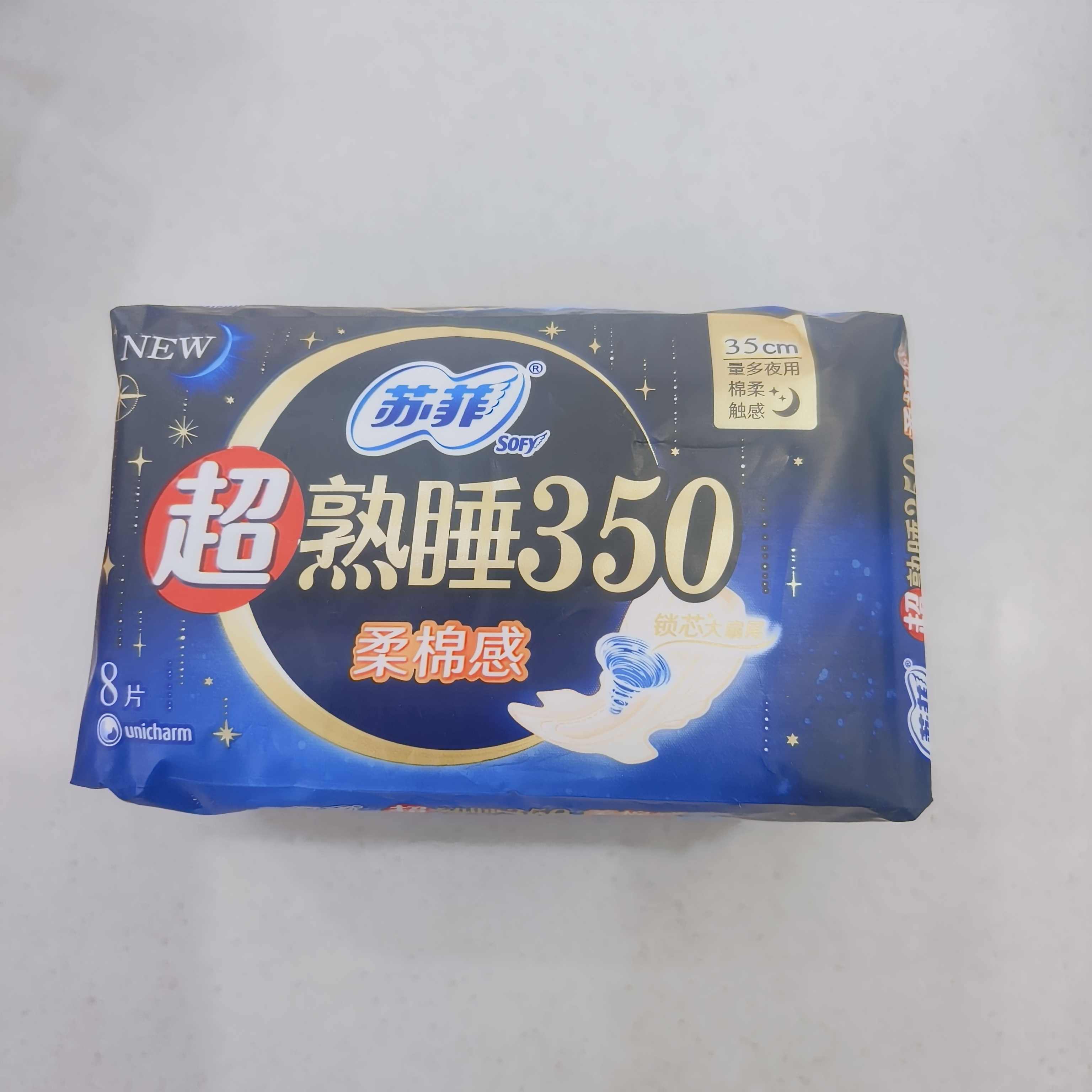 苏菲超熟睡柔棉感350mm  8片