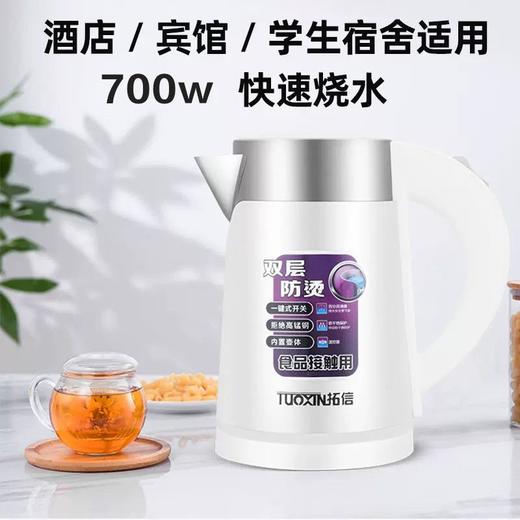 拓信 旅行电热水壶0.8L小容量迷你款烧水壶1-2人用小功率车载用 商品图8