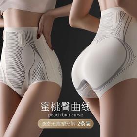 穿出蜜桃臀曲线 无痕液态高腰收腹提臀塑身紫杉chun女士收腹裤产后束腰翘臀美体内裤